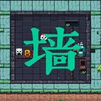 鬼打墙小游戏